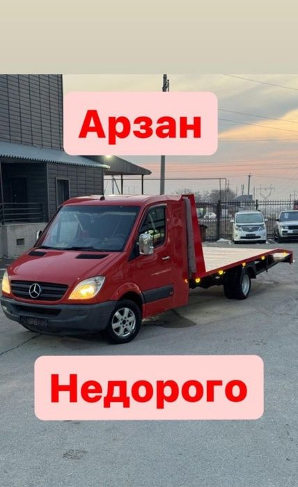 Услуги Эвакуатор