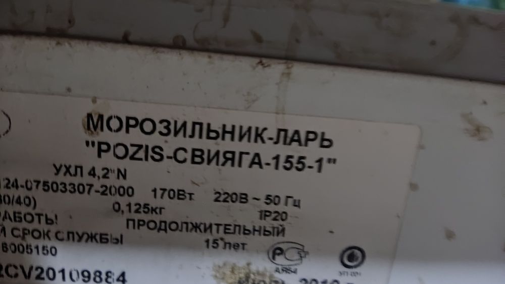 Морозильники по 150000 каждый
