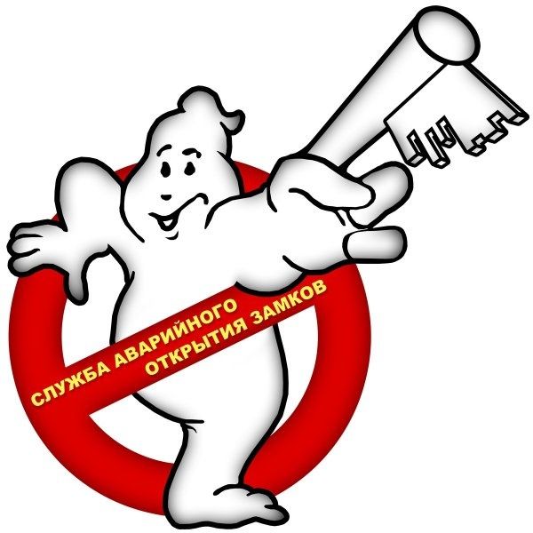 Круглосуточное вскрытие дверей.