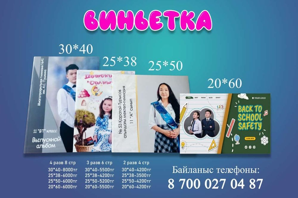 Винетки качечтвенные