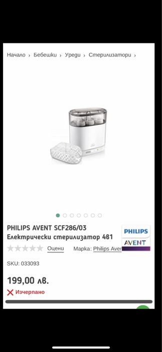 стерилизатор ,Авент