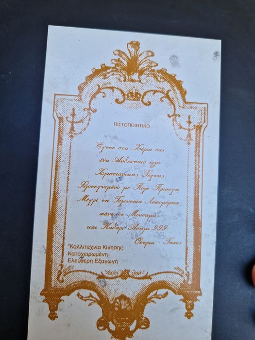 Прекрасна сребърна икона Тайната вечеря със сертификат