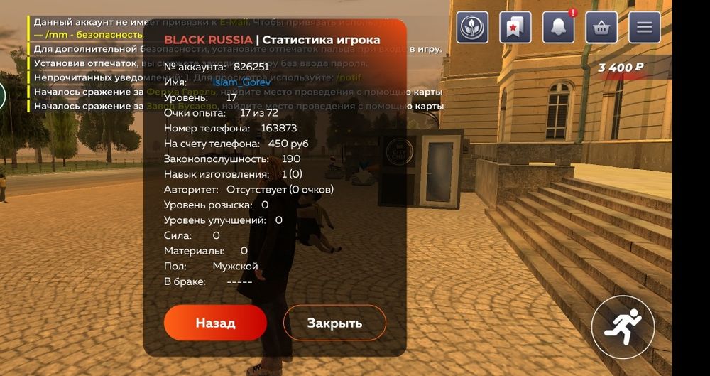 Обмен на стандофф2 акк