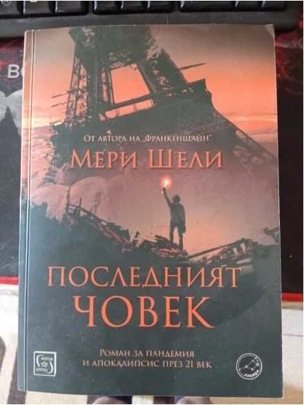 Книги за по 10лв