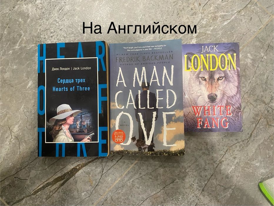 Книги на русском и английском