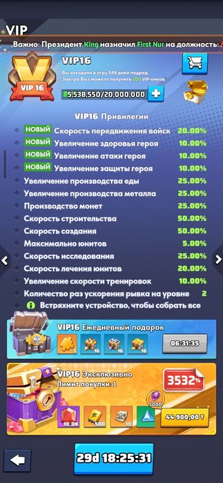 Продам аккаунт last war