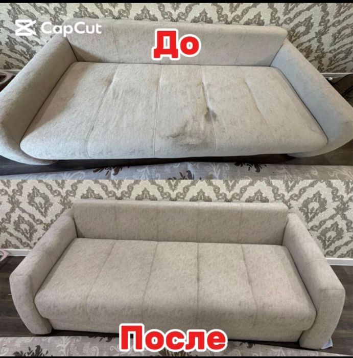 Химчистка мягкой мебели