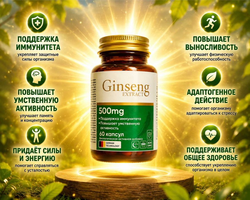 Ginseng 500 mg 60ta kapsula