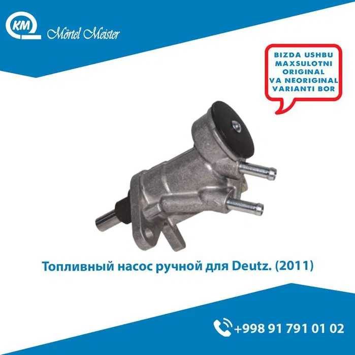 Deutz 2011 va 1011 учун запчасть, топливный насос оригинал