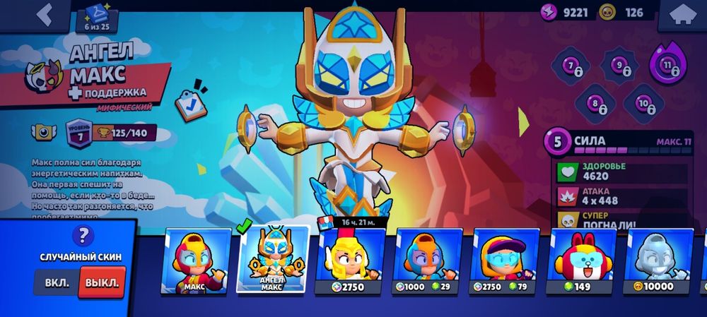 Продаю акаунт бравл старс