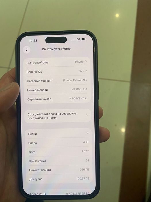 Айфон 15 про мах