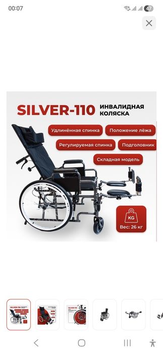 Продам инвалидную коляску