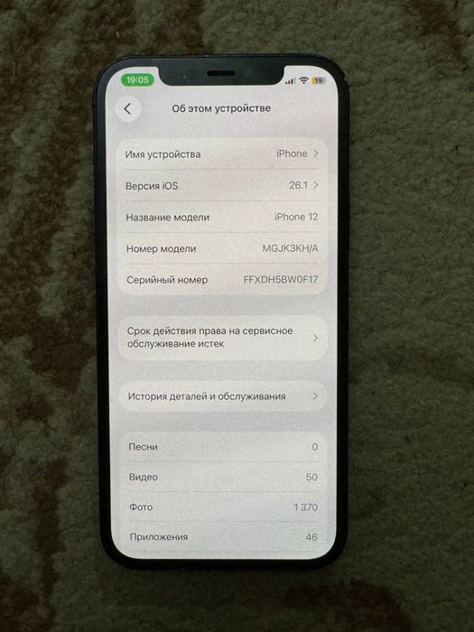 Iphone 12 Kh/A 256Gb