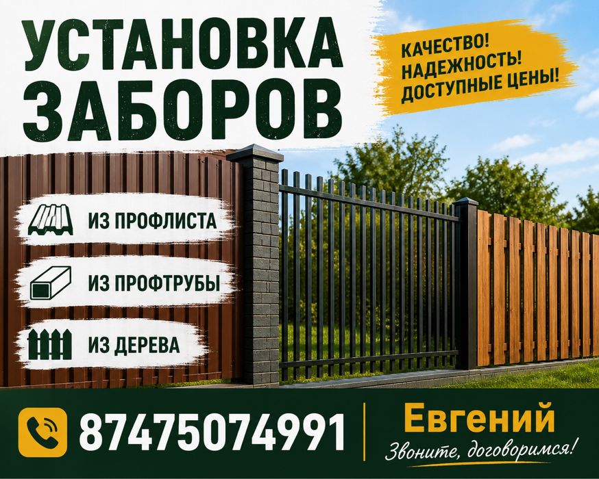 Мастер на час/Муж на час