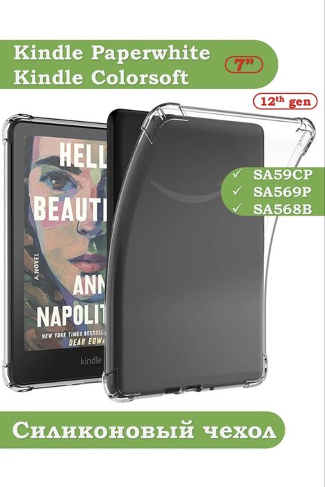 Чехол на электронную книгу Kindle