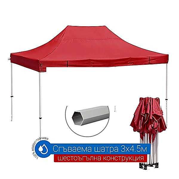 Шатра Шатри 3х3м 3х4,5м 3х6мс шестоъгълни крака 4 цвята налични!