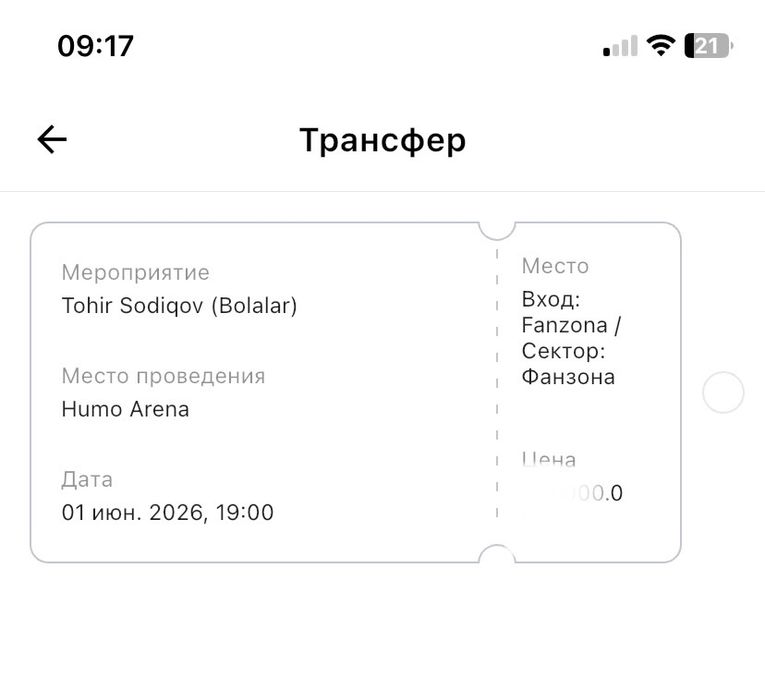 Продам билет на концерт Тохира Содикова.