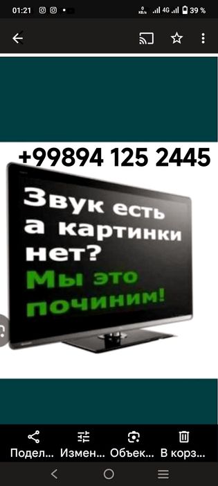Ремонт телевизоров