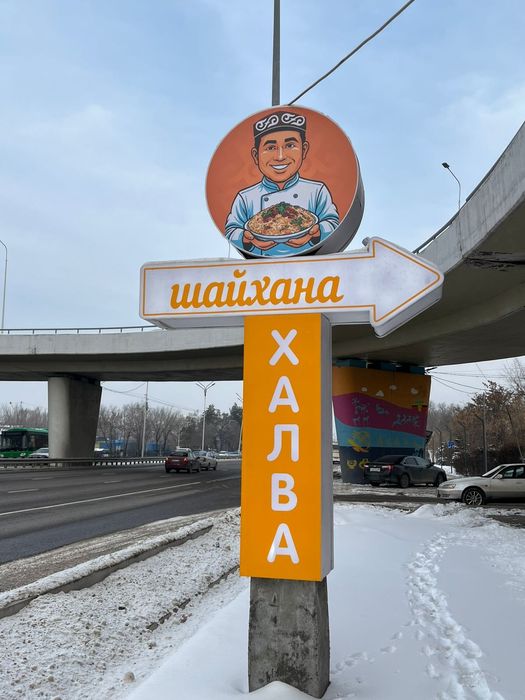 Рекламная стелла