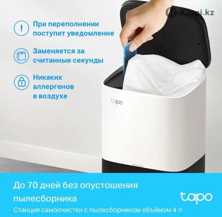 Робот пылесос Tp-Link Tapo RV30 Plus белый