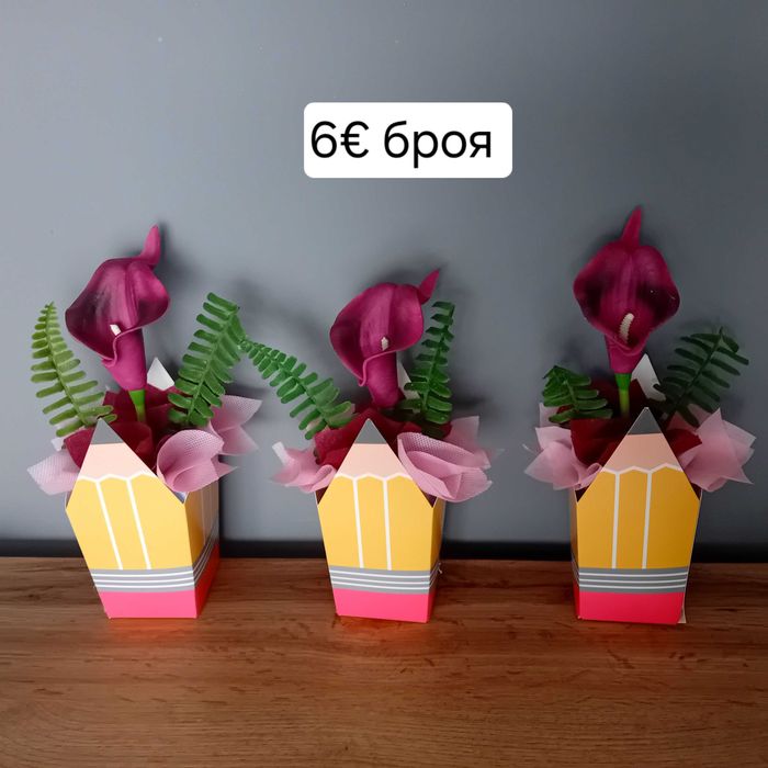 Предложения за 1ви учебен ден