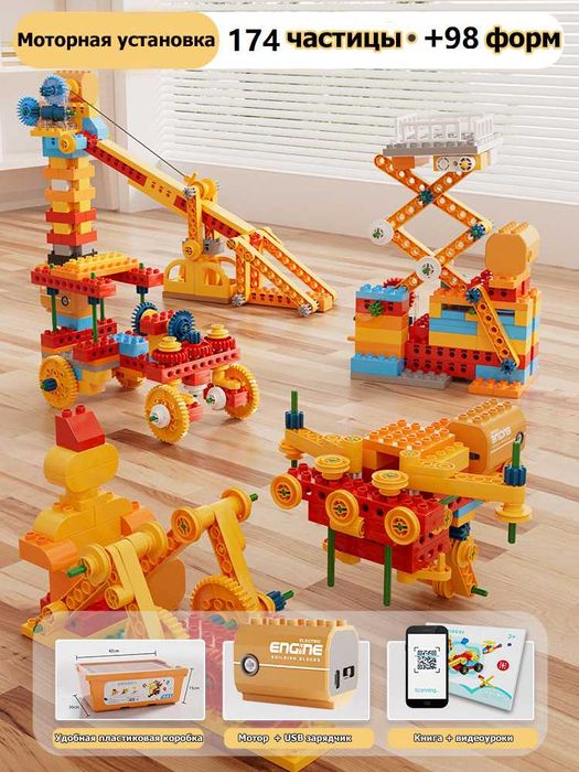 STEM-конструктор — умная игрушка для вашего ребёнка (2-8 лет)