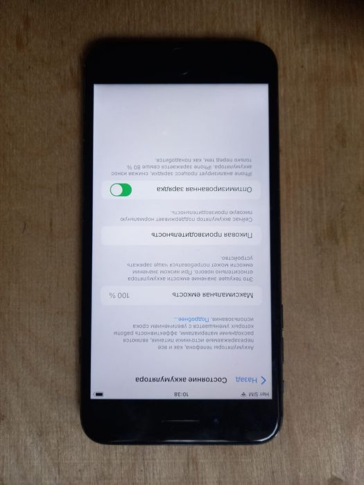 iPhone 7 Plus ёмкость 128 GB