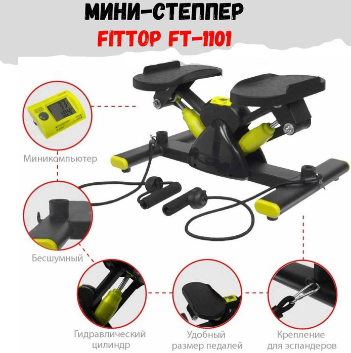 Министеппер балансировочный FitTop FT-1101