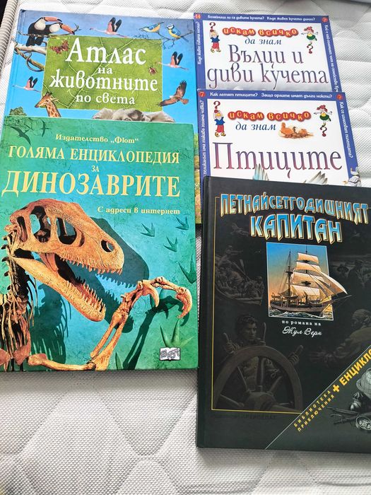 Енциклопедии,приказки.
