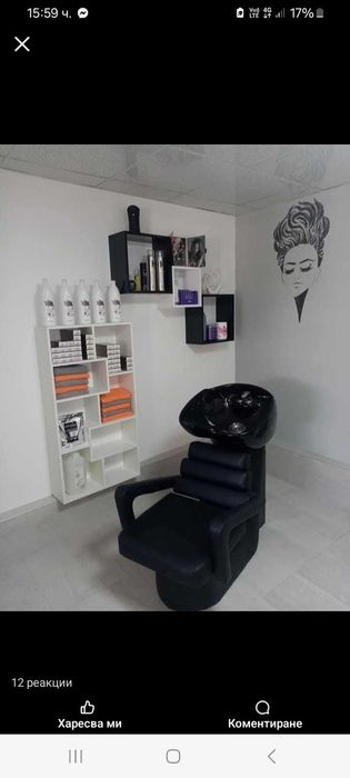 Измивна колона подарък стол