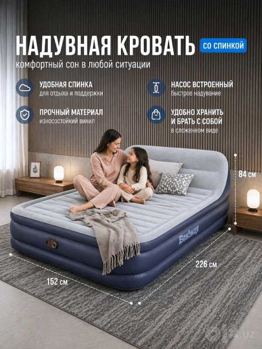 Кровать надувной-152х203х46 (84) см. Bestway-67923. Доставка бесплатно