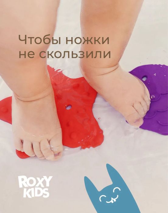 Коврики-игрушка на присосках