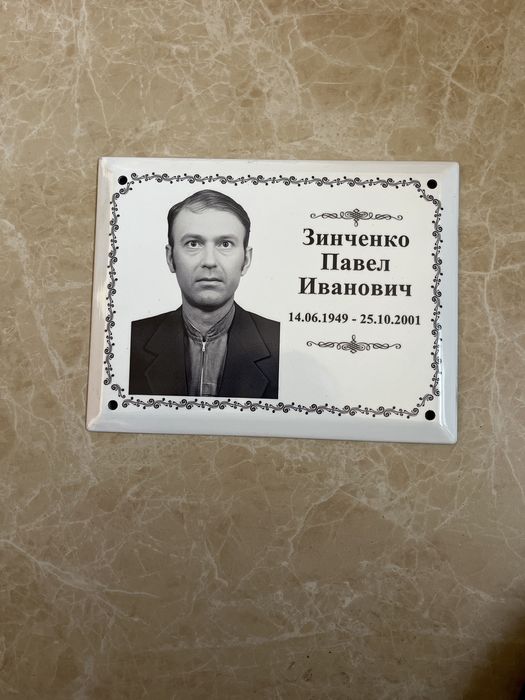 Металлокерамика, ритуальные кслуги