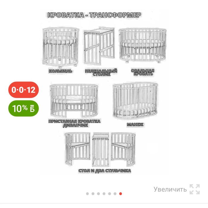 Детская кроватка-трансформер