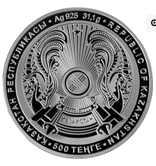 20 лет Астане 500 тенге