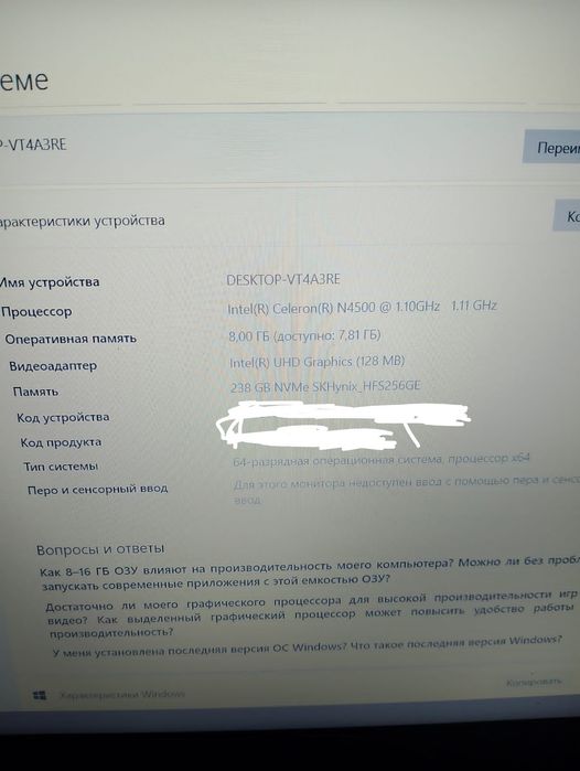 Ноутбук Lenovo для учёбы