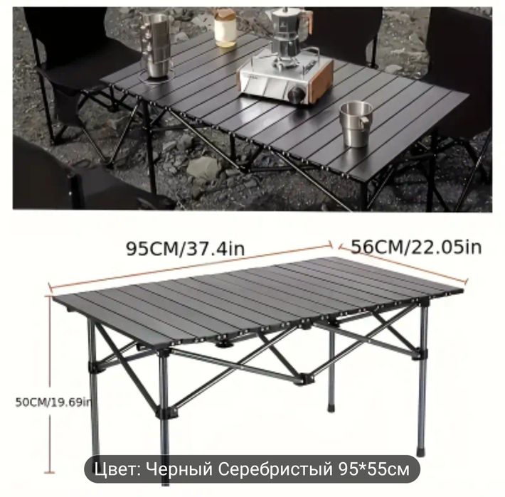 Стол для кемпинга