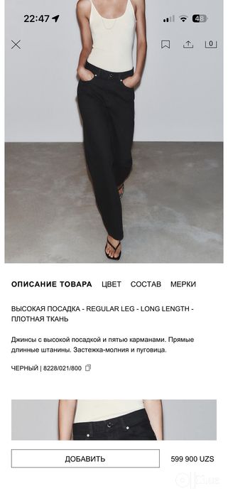 Zara джинсы «2026»коллекция