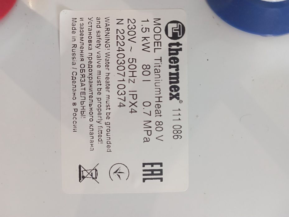 СРОЧНО! Продам бойлер Термекс! На 80 л.
