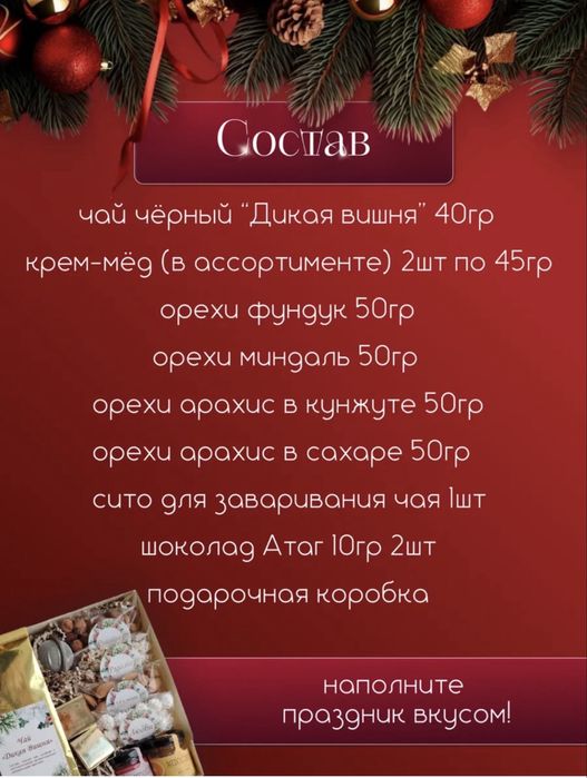 Новогодний подарок