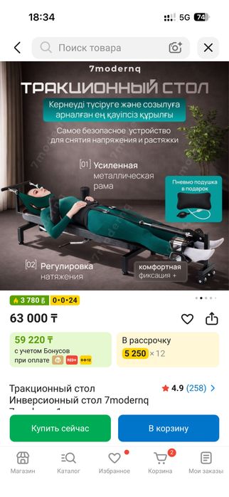 Тракционный стол Инверсионный стол 7modernq 7modernq-1