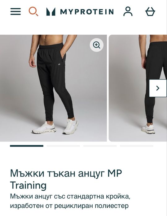 MyProtein мъжки анцуг - M