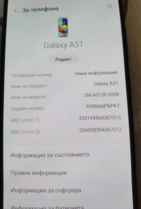 Samsung Galaxy A51