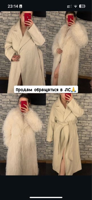 Шуба хорошая страус не натуралка