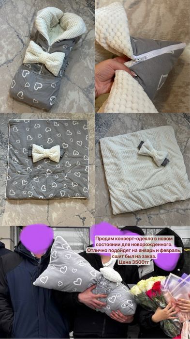 Продам конферт-одеяло