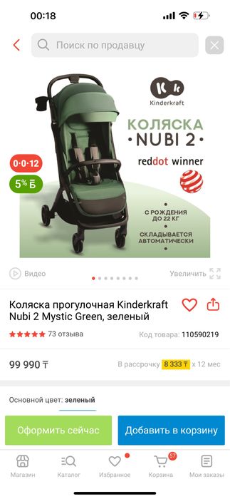 Срочна продам коляску от киндеркрафт