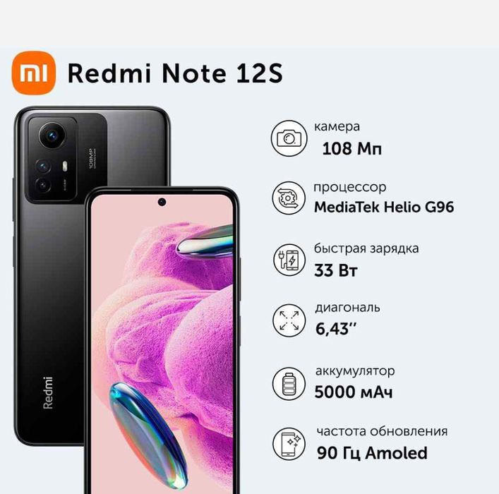 Redmi Note 12 S  8/256 karopka dakument Fargʻona shahrida 1 oy kafolat