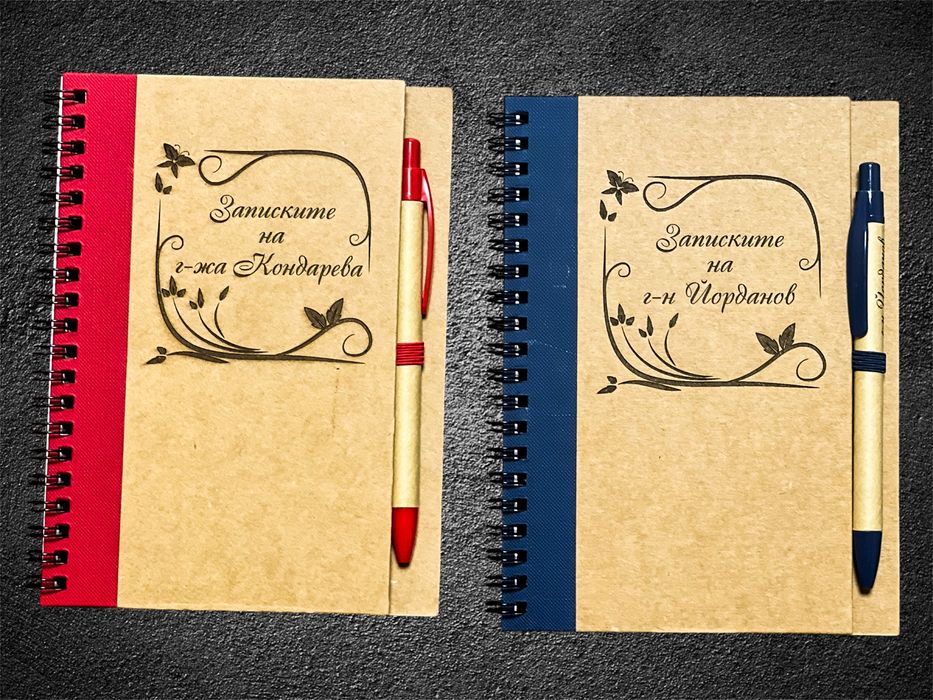 Гравиран тефтер и химикалка