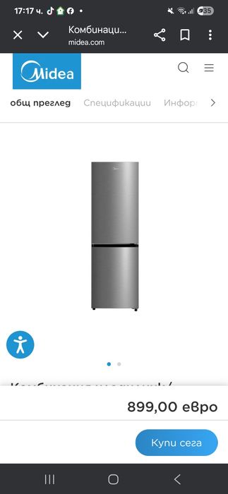 Хладилник с фризер Midea A++ No Frost  400 литра