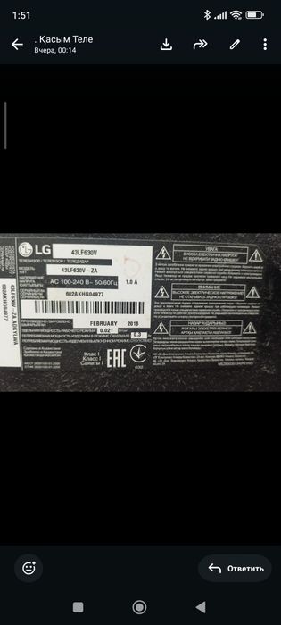 Телевизор LG 43lf630v